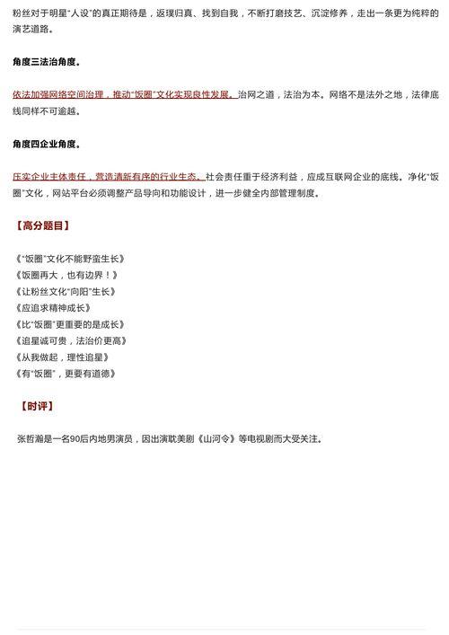 群众随笔吃瓜作文