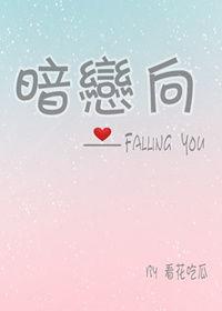 吃瓜三年暗恋,瓜田里的甜蜜秘密