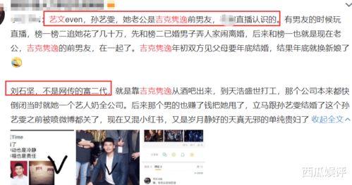 吃瓜爆料前男友,吃瓜爆料背后的真相与情感纠葛