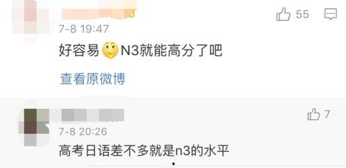 日语吃瓜群众,日版“吃瓜群众”聚焦热点事件