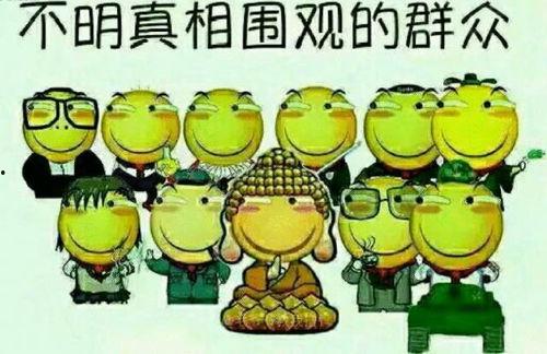 吃瓜群众闭嘴大笑,揭秘网络狂欢背后的真相