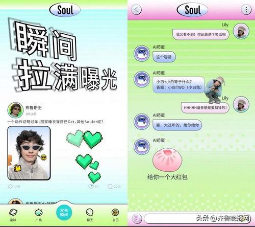 头条soul吃瓜,Soul吃瓜背后的故事与真相