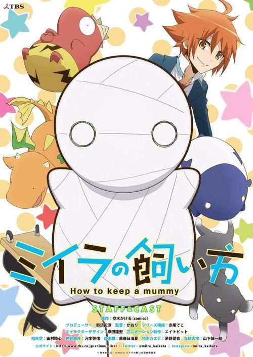 小木乃伊到我家吃瓜,小木乃伊的奇妙瓜宴之旅